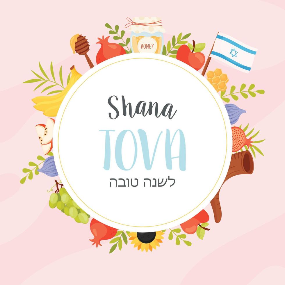 Happy Rosh Hashanah day, Shana Tova greeting card vector