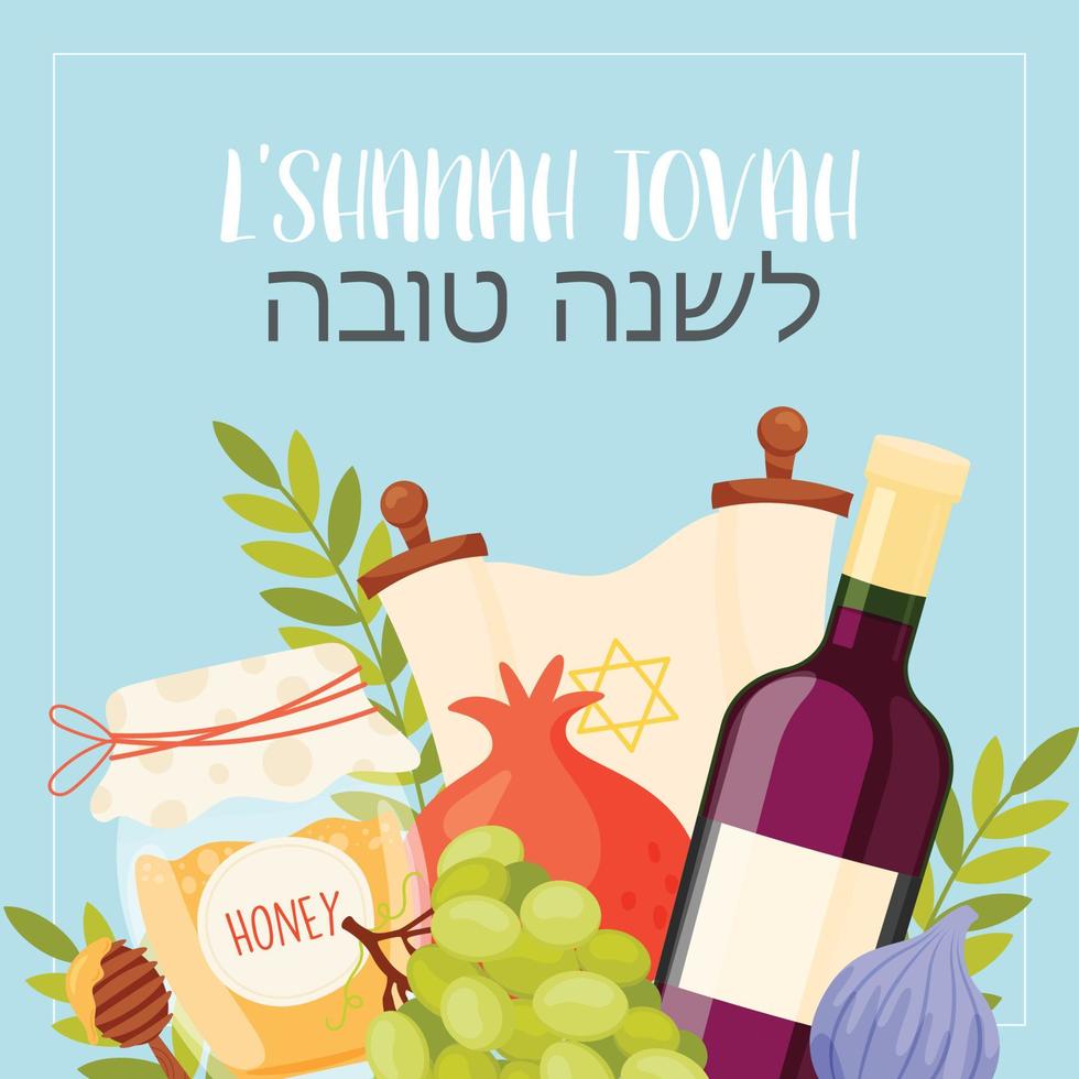 feliz día de rosh hashaná, tarjeta de felicitación de shana tova vector