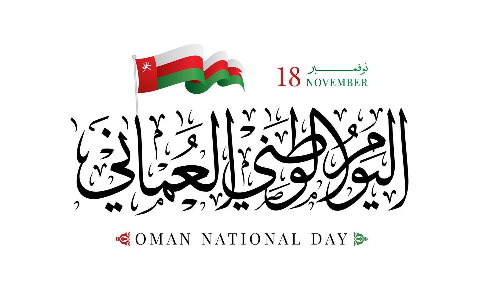 Sultanate of Oman National Day 18 November vector illustration