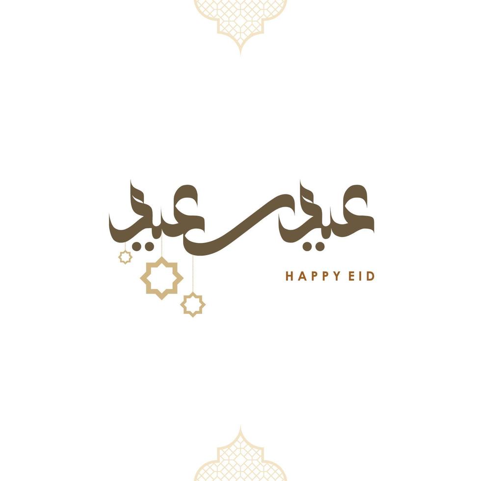 Arabic calligraphy of Eid Mubarak and Eid Saaed. The meaning is happy eid, moslem celebration after fasting worship. Suitable for greeting card vector