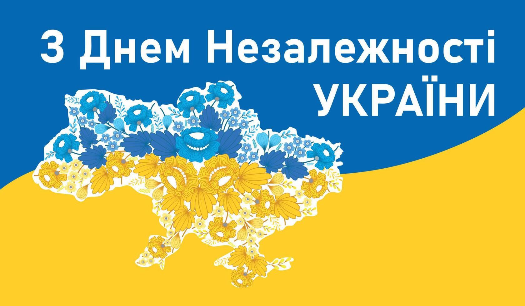 Independence Day of Ukraine banner. vector