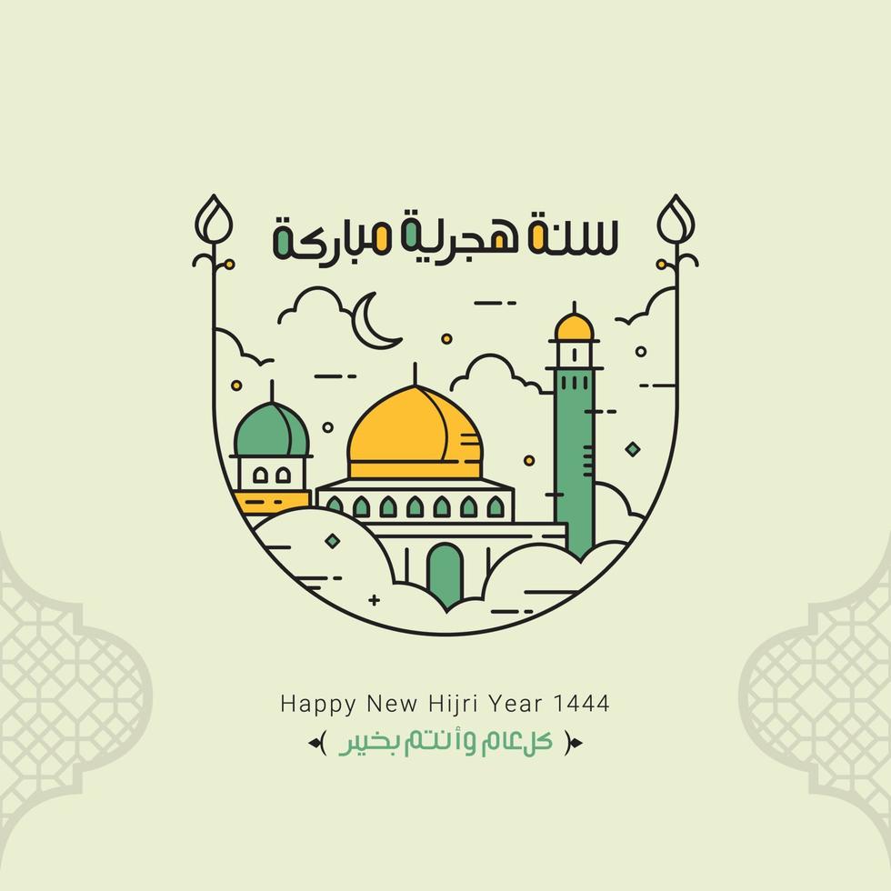 Happy new hijri year 1444 Arabic calligraphy Islamic new year vector