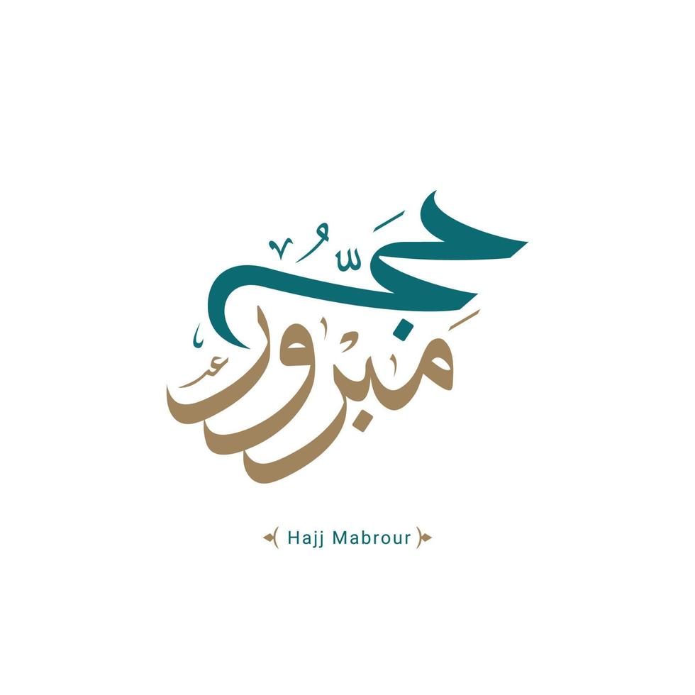 Hajj Mabrour greeting in Arabic Calligraphy art vector