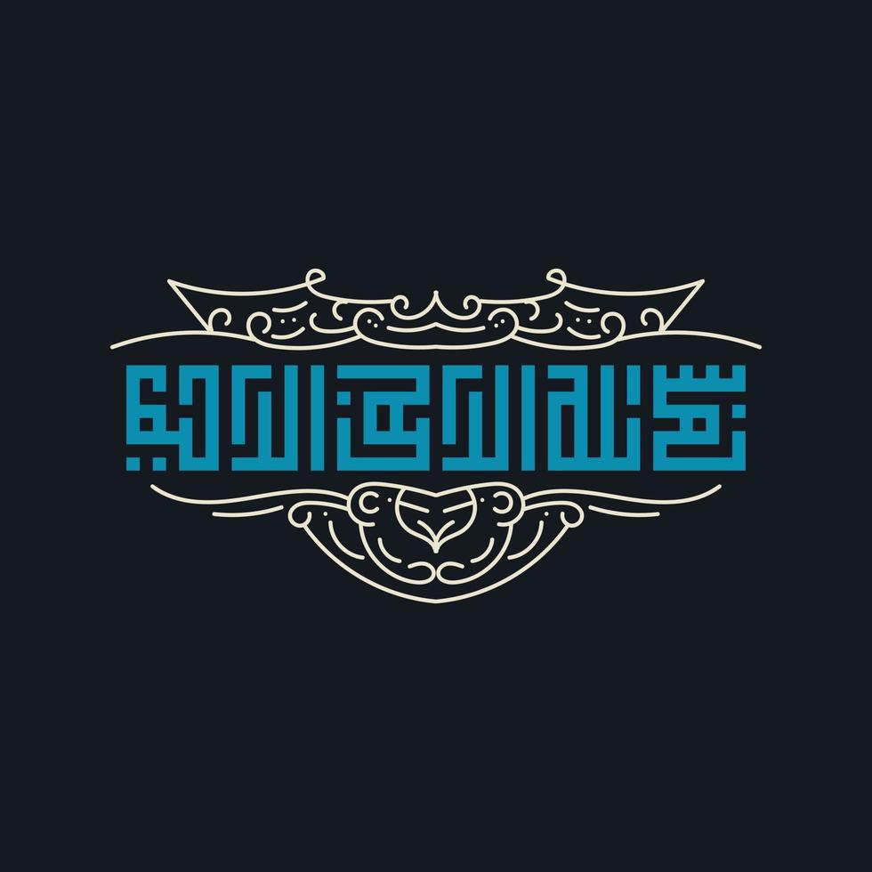 Bismillah Written in Islamic or Arabic Calligraphy with vintage ornament. Meaning of Bismillah, In the Name of Allah, The Compassionate, The Merciful vector