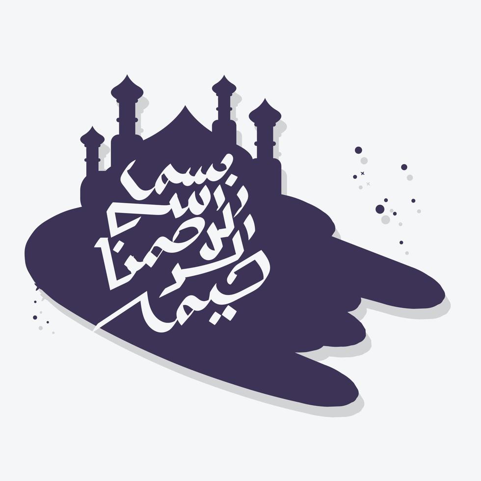 Arabic Calligraphy of Bismillah, the first verse of Quran, translated as In the name of God, the merciful, the compassionate, in modern Calligraphy Islamic vector