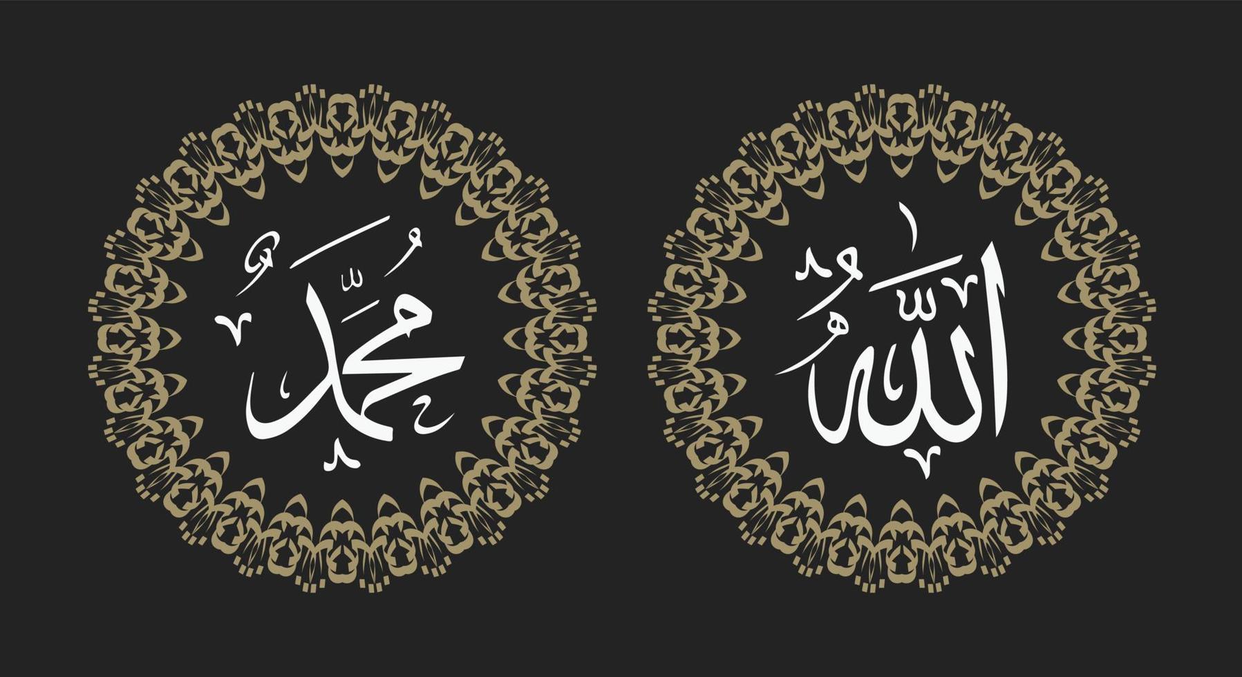 allah muhammad nombre de allah muhammad, arte de caligrafía islámica árabe de allah muhammad, con marco de círculo y color retro vector