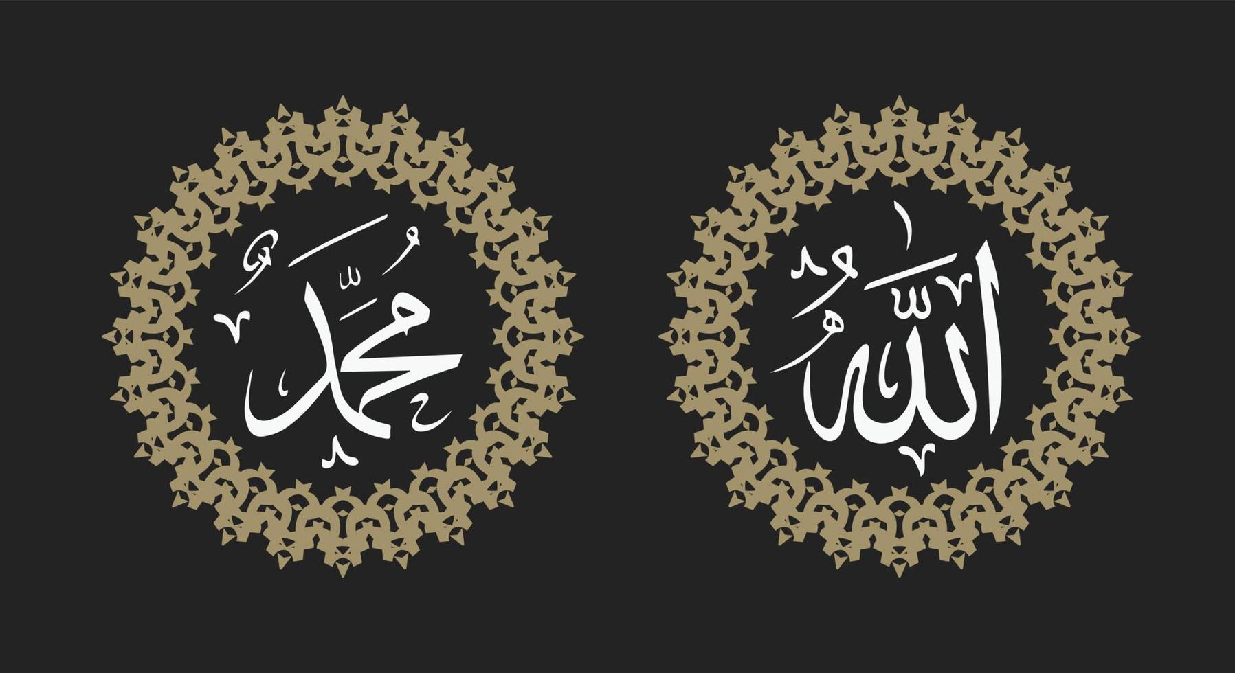 Allah muhammad Name of Allah muhammad, Allah muhammad Arabic islamic calligraphy art, with circle frame and retro color vector