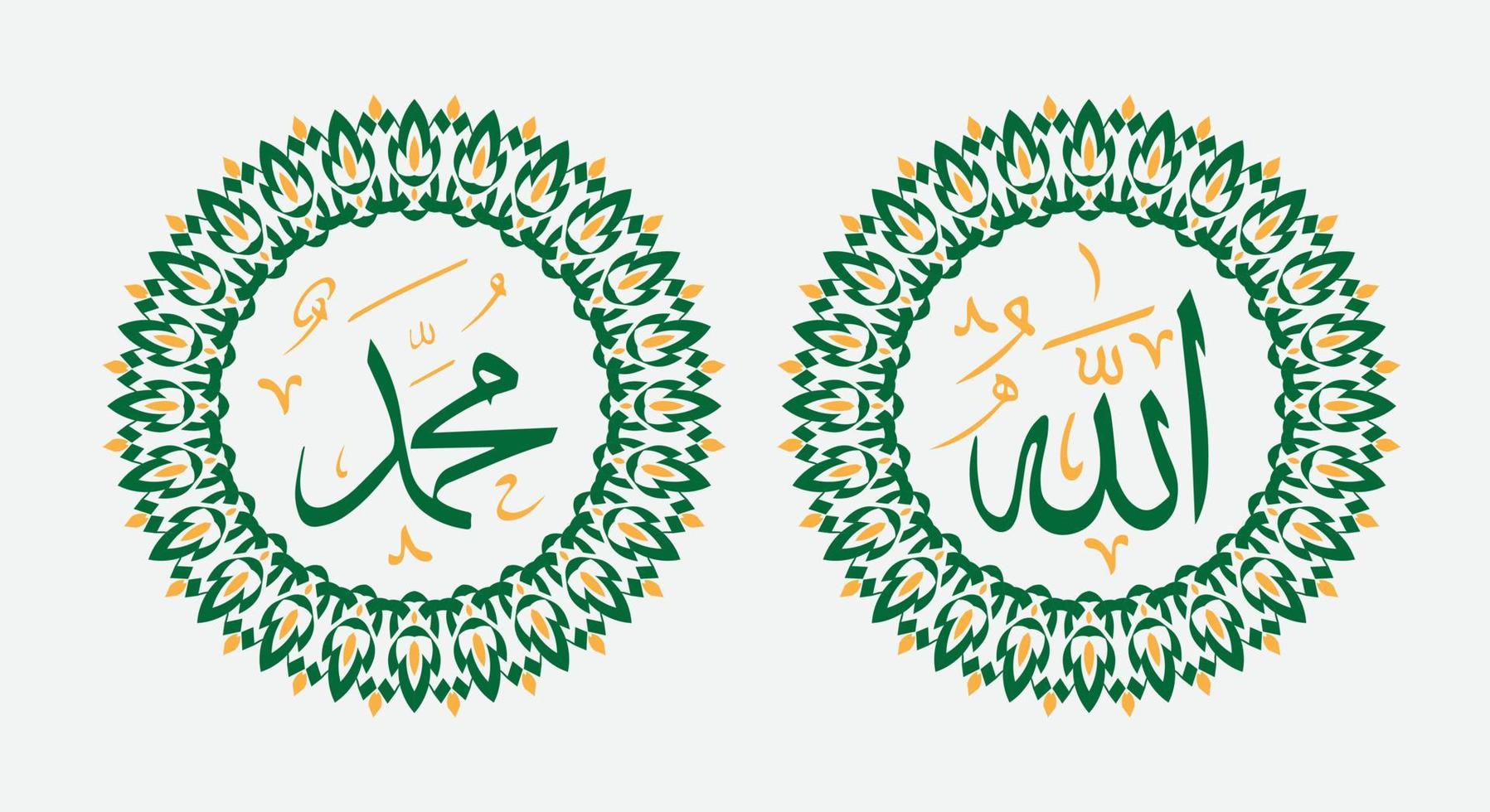 allah muhammad with circle frame and elegant color vector