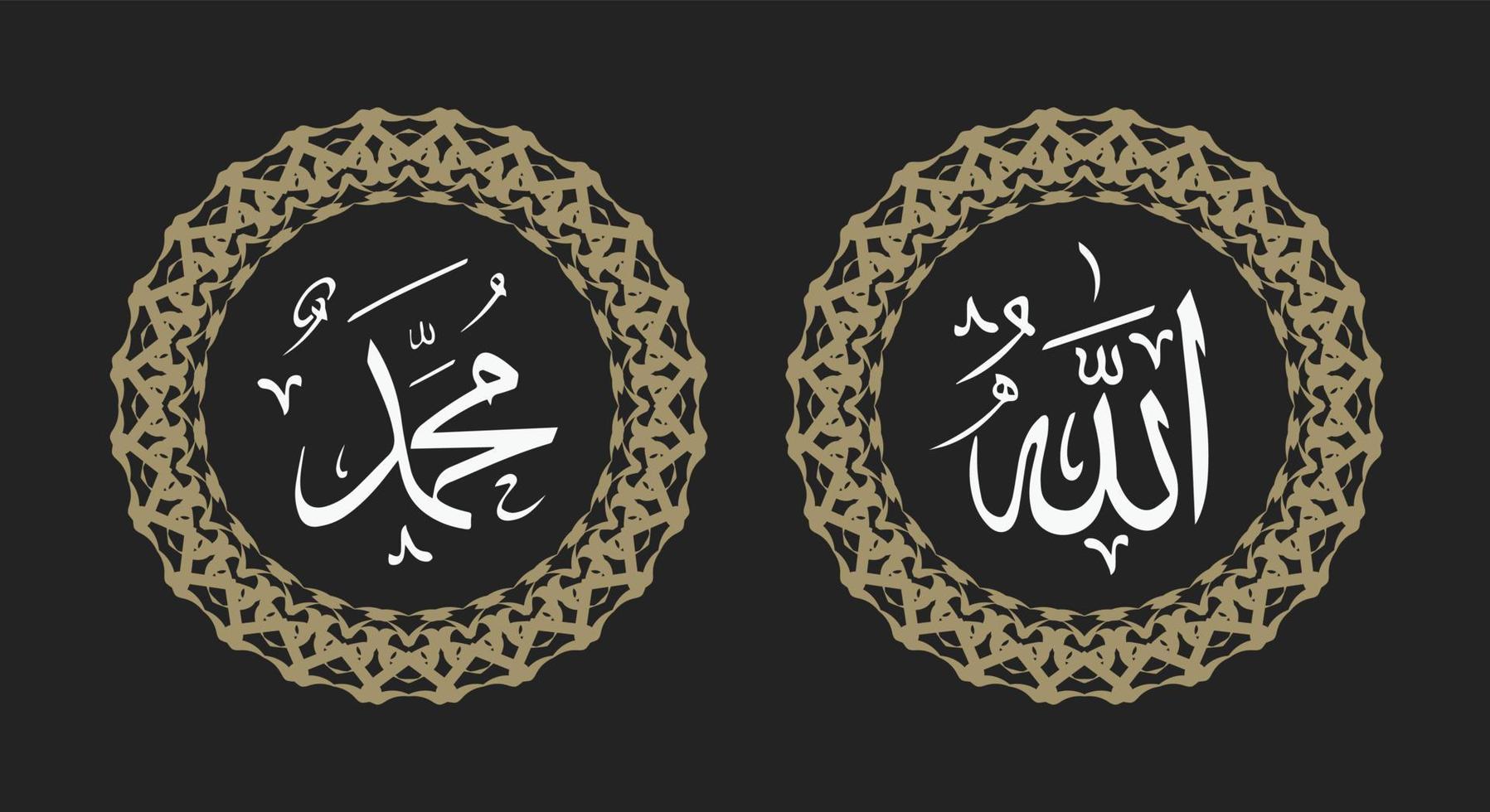 allah muhammad nombre de allah muhammad, arte de caligrafía islámica árabe de allah muhammad, con marco de círculo y color retro vector