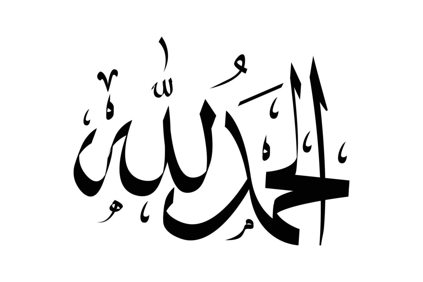 An Arabic calligraphy artwork says Praise be to god in thuluth font type - Alhamdulillah or al hamd vector