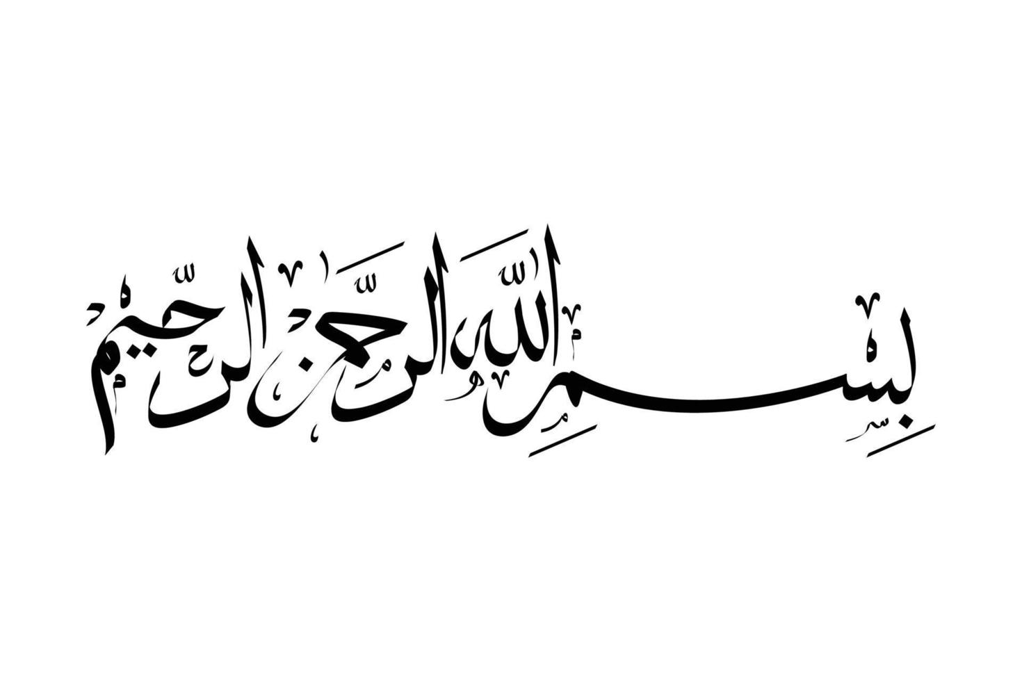 caligrafía árabe bismillah vector