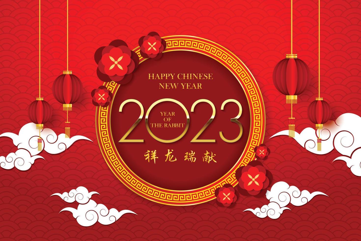 Happy Chinese New Year 2023 in golden Chinese pattern frame Chinese wording translation Chinese calendar for the rabbit of rabbit 2023 vector