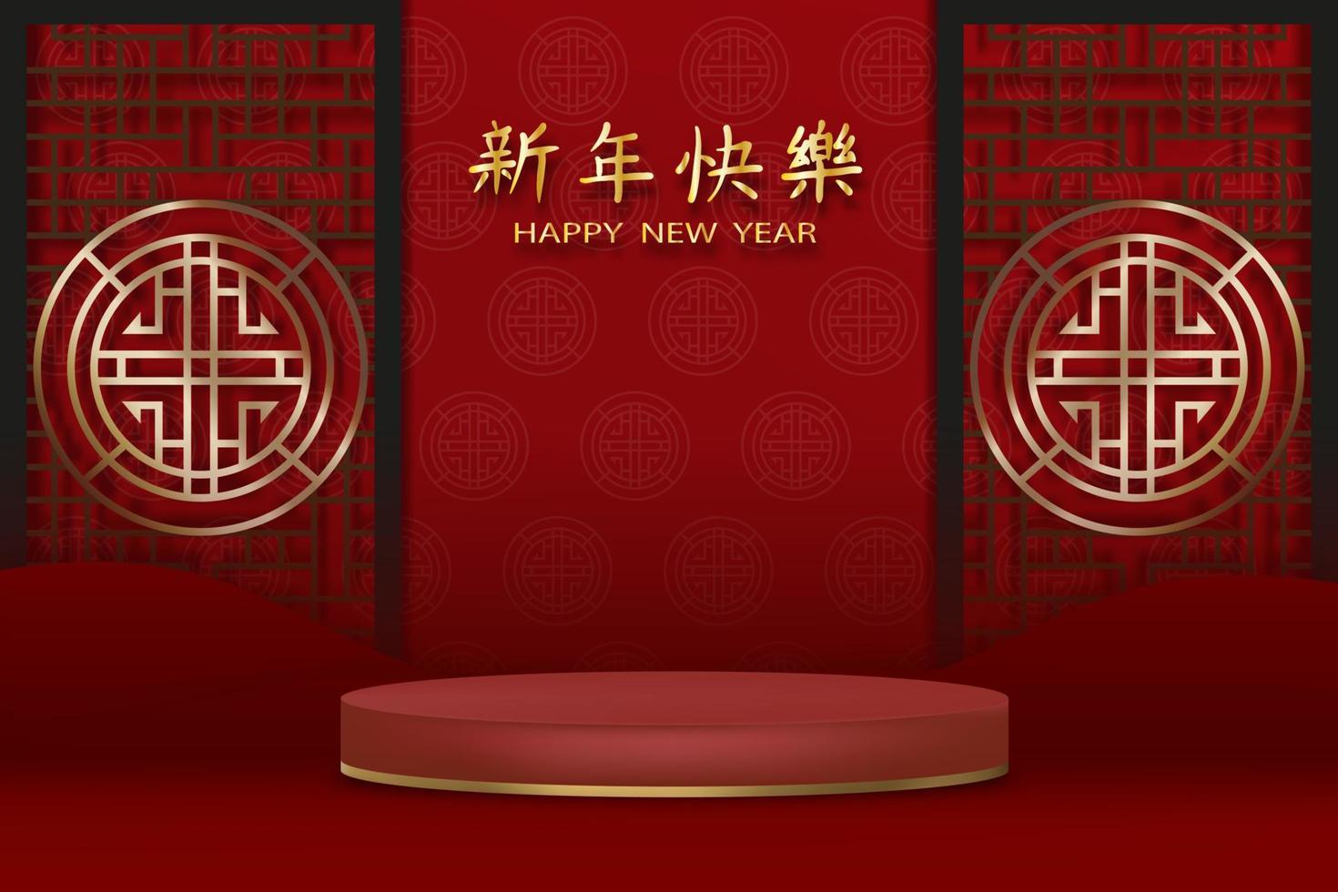 Happy new year,Backdrop Studio room with poduim yellow gold and Chinese letter on red runar background,Vector banner paper art asian style Chinese Translation,Happy new year vector