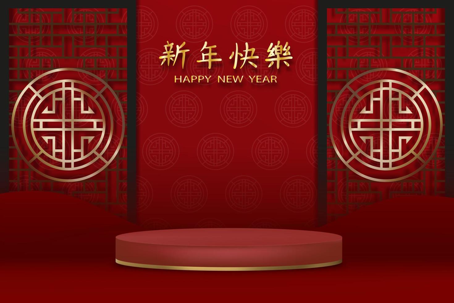 feliz año nuevo, sala de estudio de fondo con oro amarillo poduim y letra china sobre fondo runar rojo, arte de papel de pancarta vectorial traducción china al estilo asiático, feliz año nuevo vector