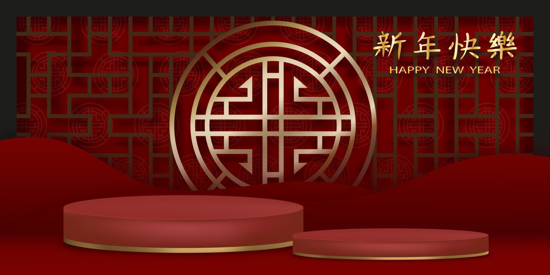 Happy new year 2023,Backdrop Studio room with poduim yellow gold and Chinese letter on red runar background,Vector banner paper art asian style Chinese Translation,Happy new year year of Rabbit vector