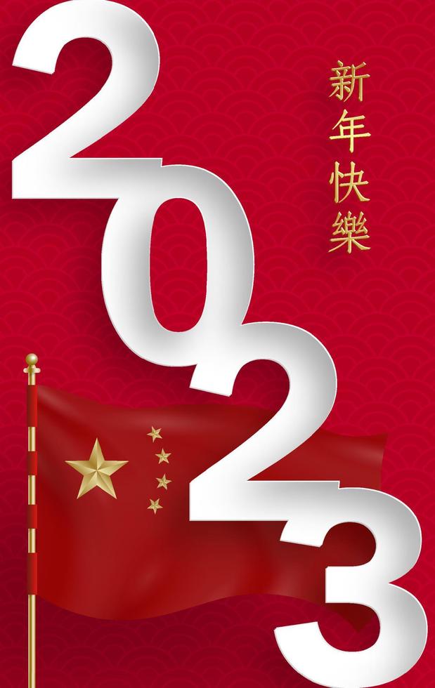 CNY R 230373 vector