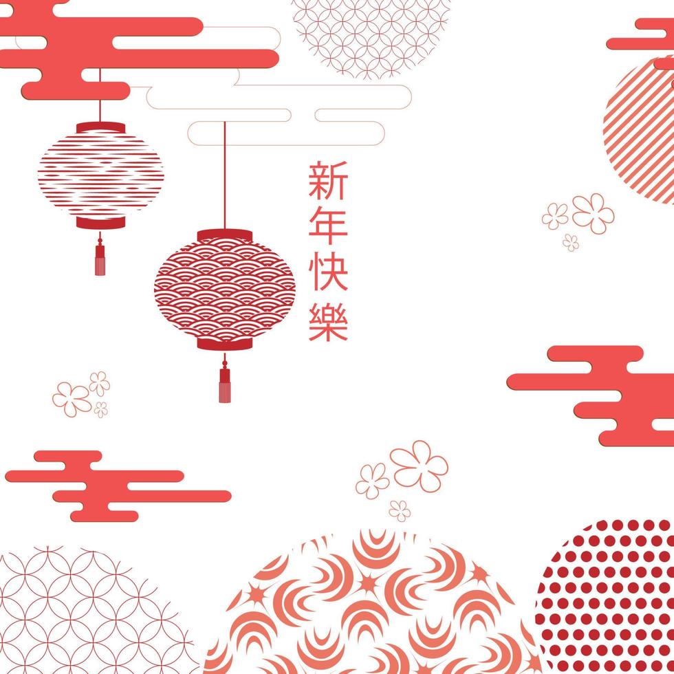 año Nuevo Chino. patrón japonés y chino. fondo geométrico delicado y hermoso. plantilla abstracta para su diseño. traducción de jeroglíficos - feliz año nuevo, vector