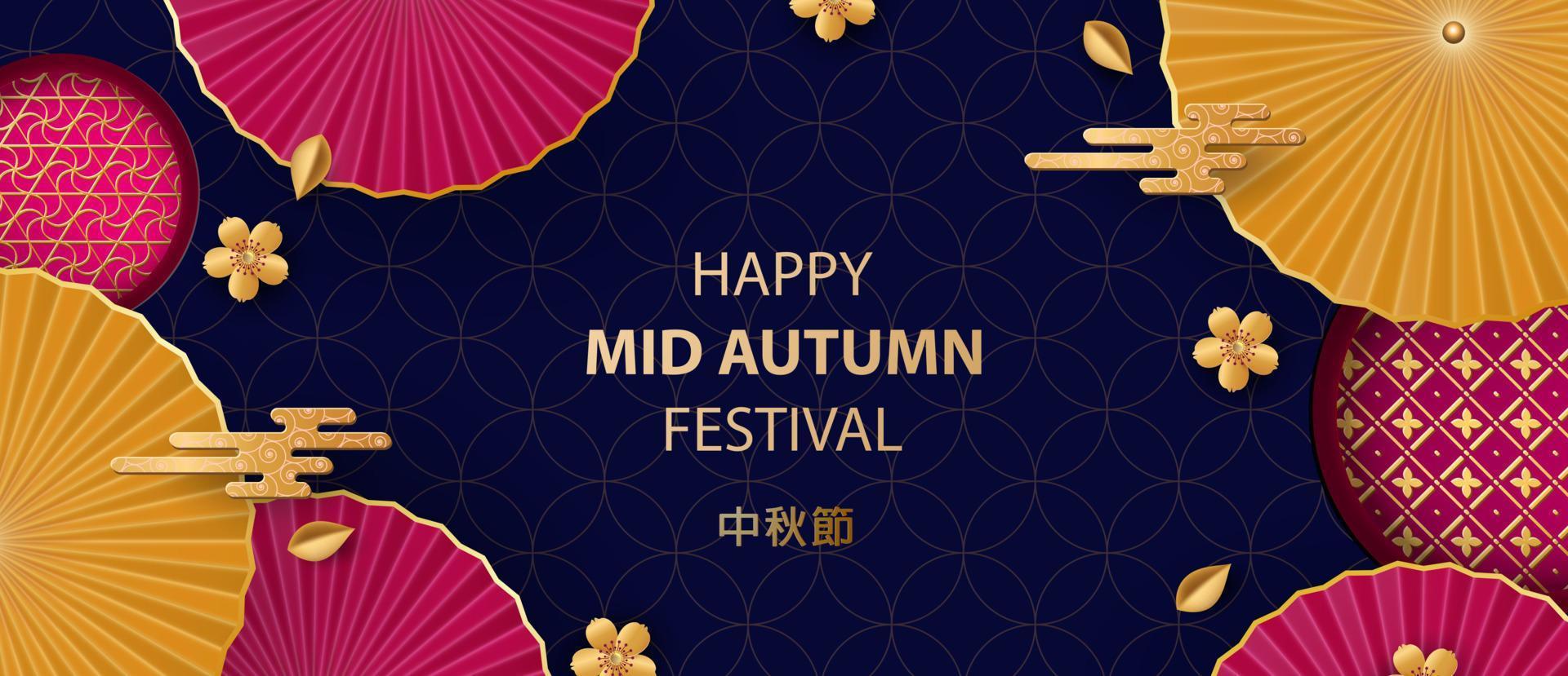 Banner design with traditional Chinese circle patterns representing the full moon. Red and yellow fans. Chinese text Happy Mid Autumn. Vector. Place for your text. vector