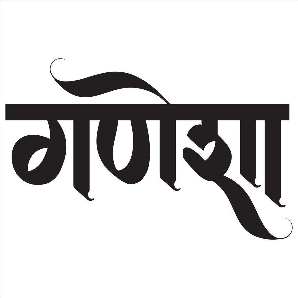 Ganesh Chaturthi Calligraphy Marathi. vector