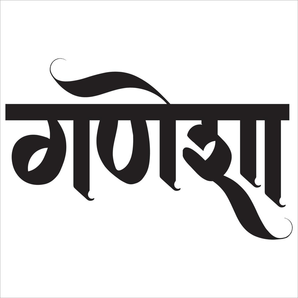 Ganesh Chaturthi Calligraphy Marathi 9600028 Vector Art At Vecteezy