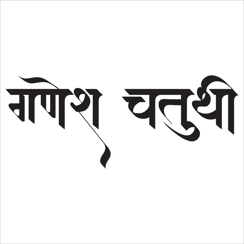 Ganesh Chaturthi Calligraphy Marathi. vector