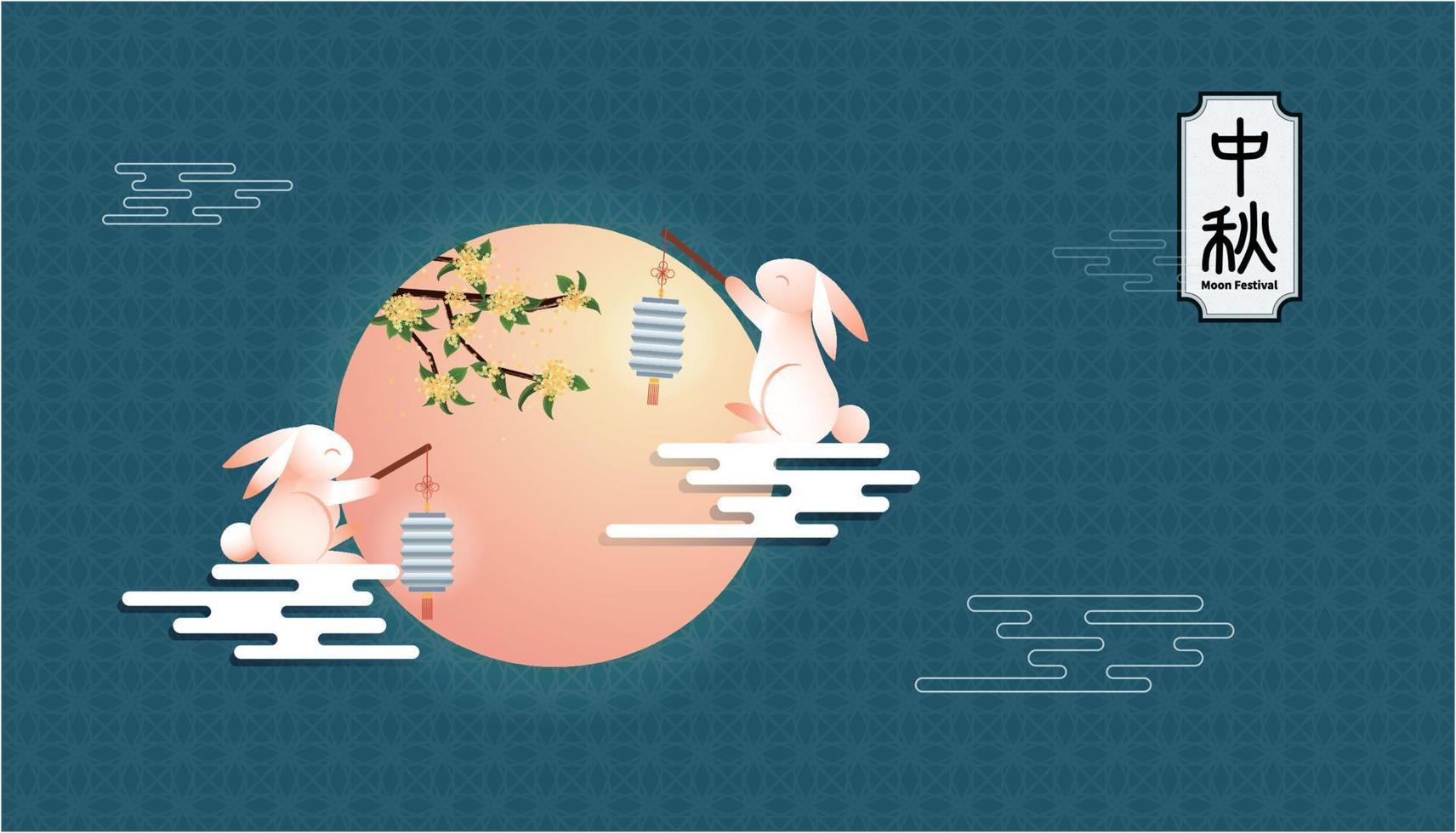 Mid Autumn Festival illustration design vector