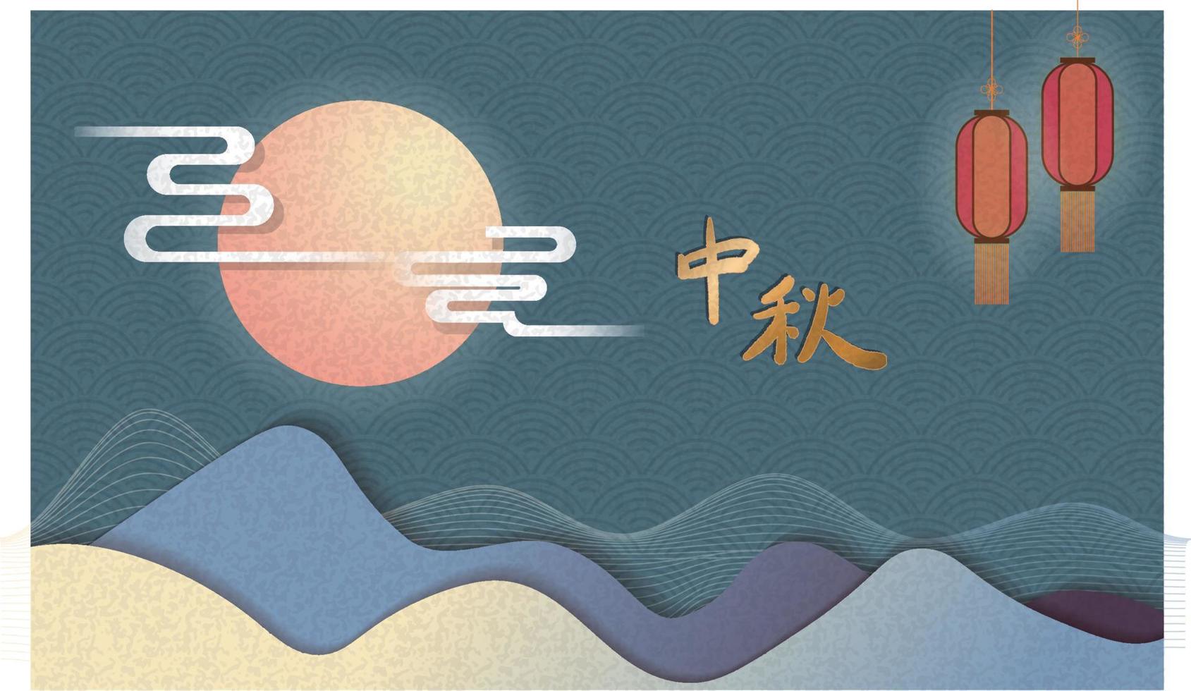 mid autumn festival illustration design vector