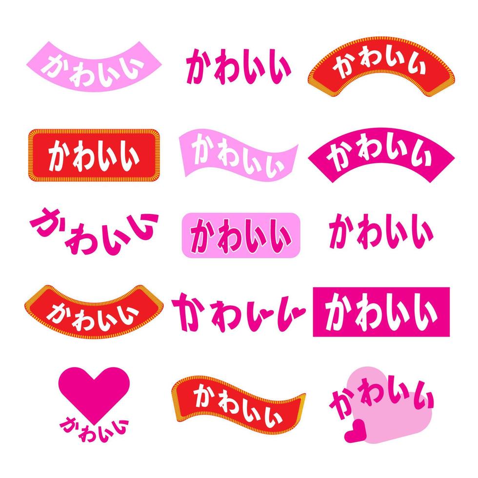 The  Japanese word kawaii meaning  cute  vector bundle