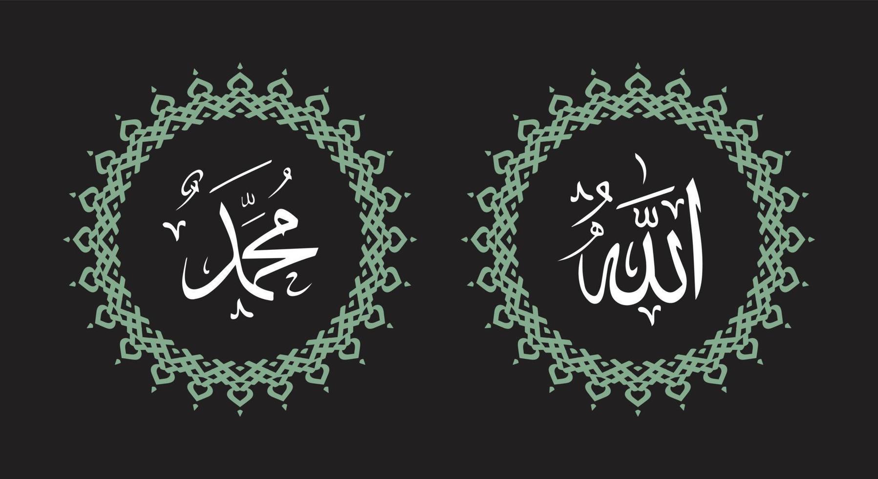 allah muhammad with circle frame and retro color vector