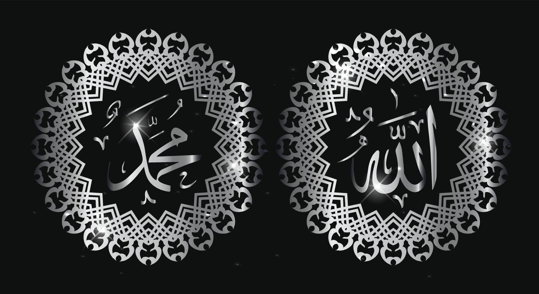 caligrafía árabe de allah muhammad con color plateado vector