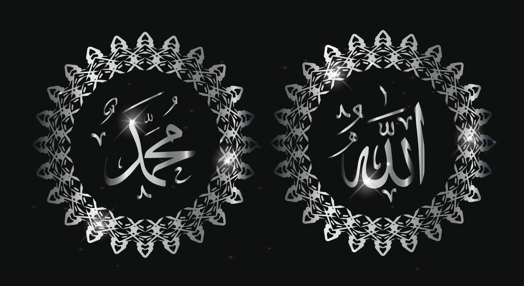 allah muhammad arabic calligraphy with silver color vector