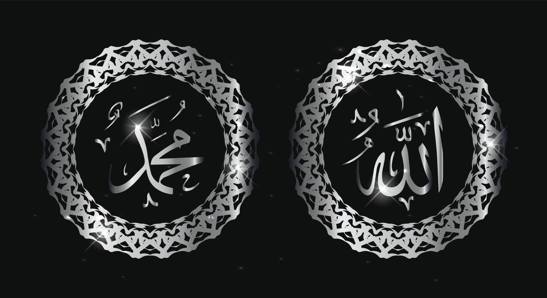 allah muhammad arabic calligraphy with silver color vector
