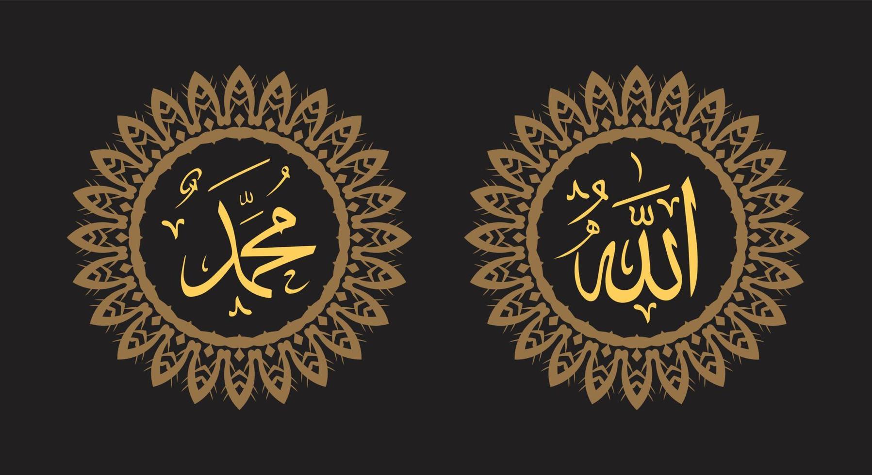 allah muhammad with circle frame and retro color vector