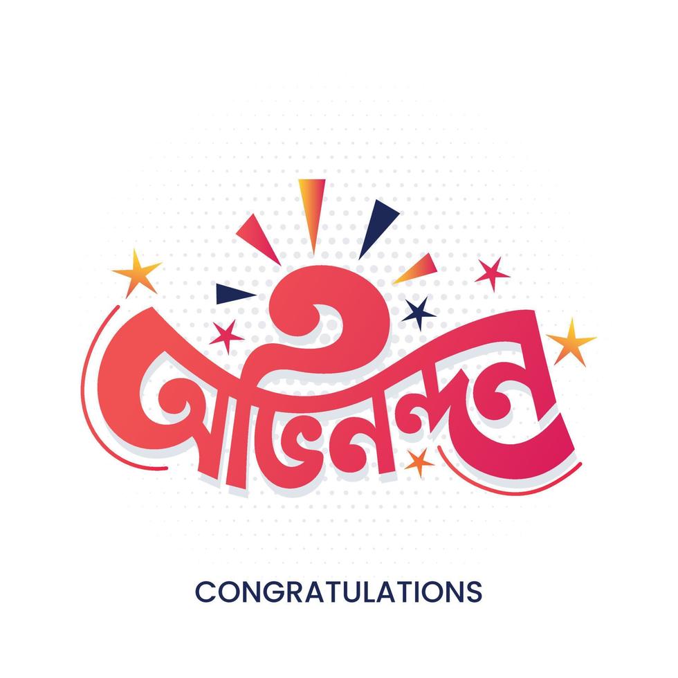 Felicidades tipografía bangla con vista aislada de confeti de colores. fondo colorido para celebrar las celebraciones ganadoras. grillo que desea tipografía bengalí creativa y diseño de caligrafía. vector