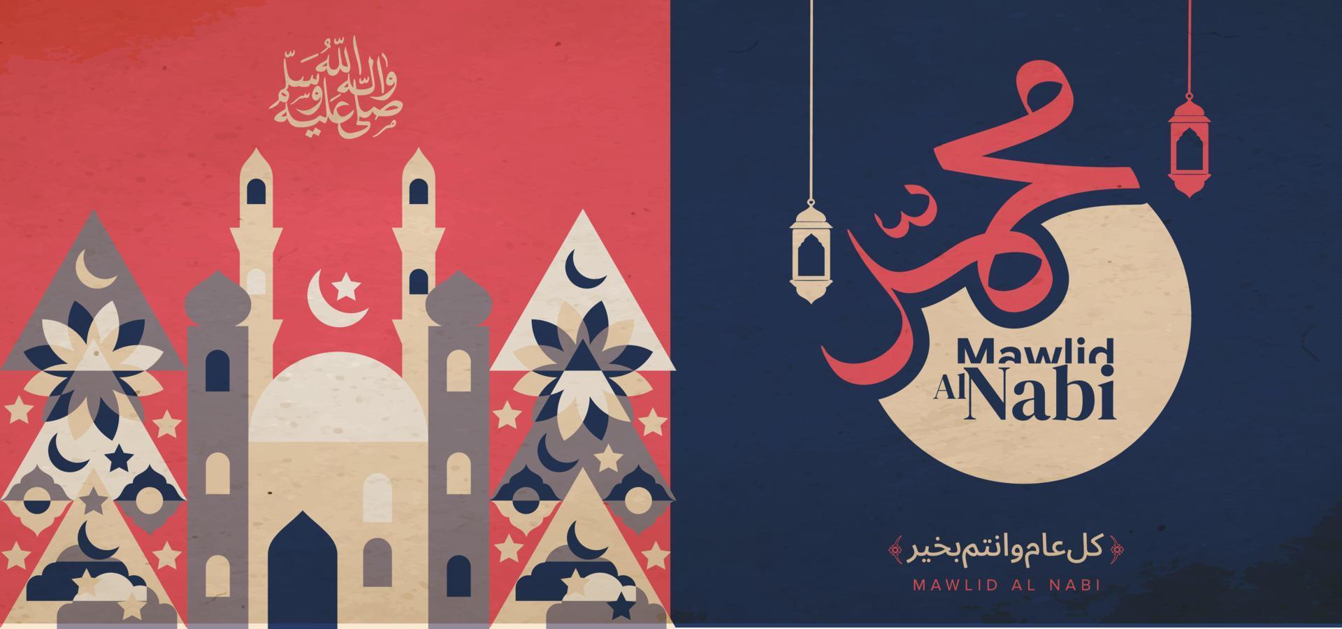 Mawlid al Nabi calligraphy. Prophet Muhammad birthday geometric vector illustration