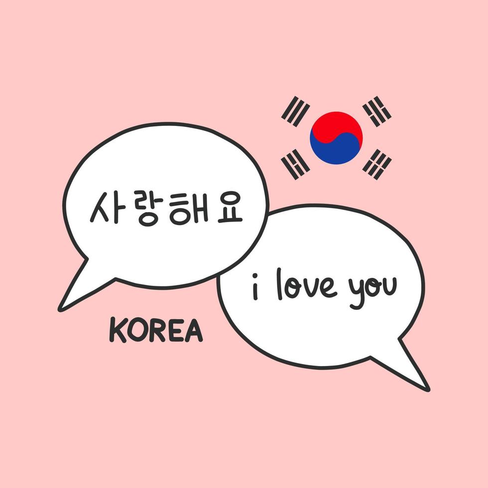 Korean words i love you in Korean with flag vector illustration