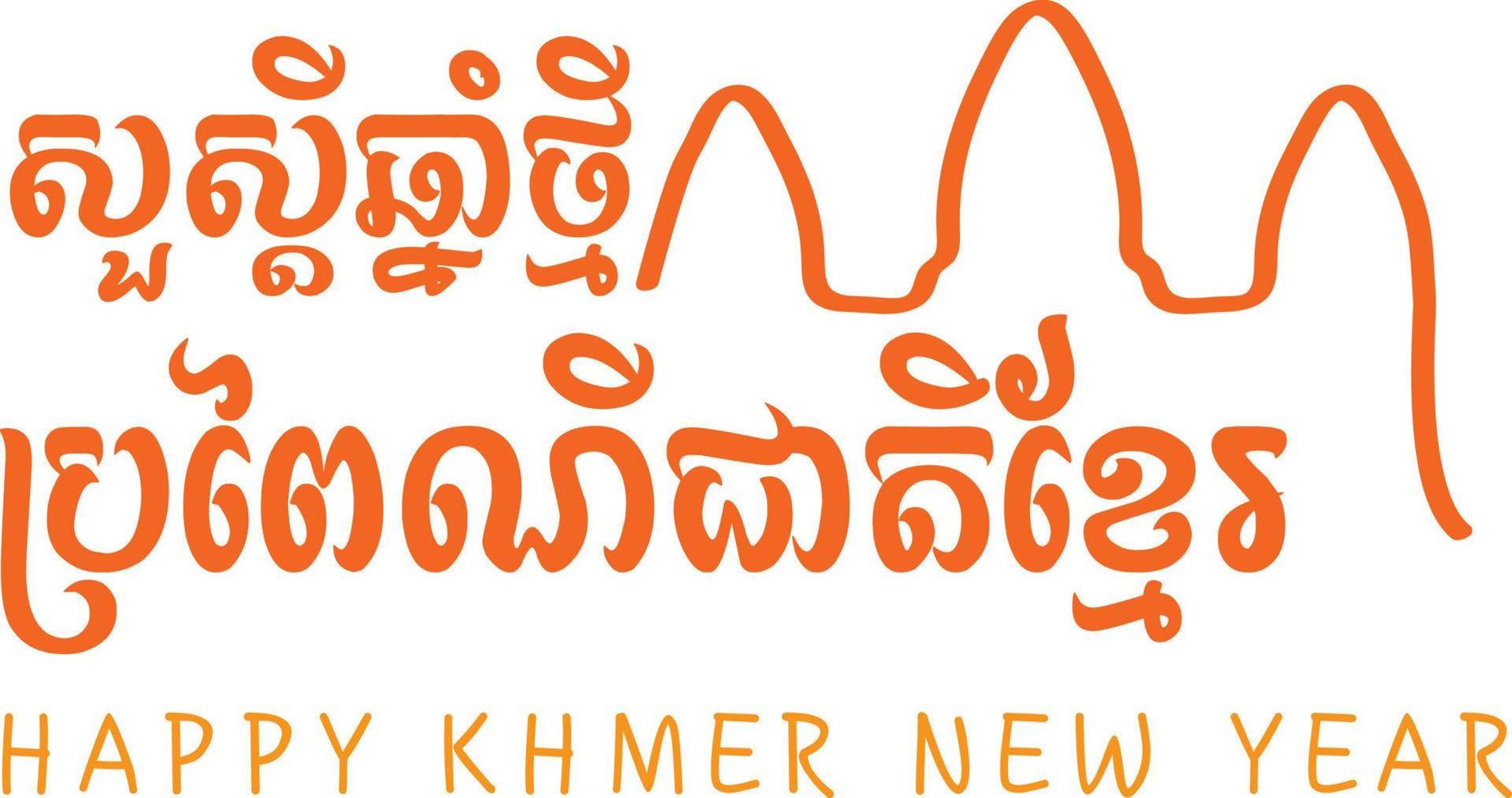 Khmer new year 9799323 Vector Art at Vecteezy