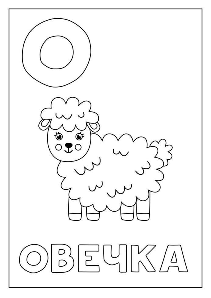 Learning Russian alphabet for kids. Black and white flashcard. vector