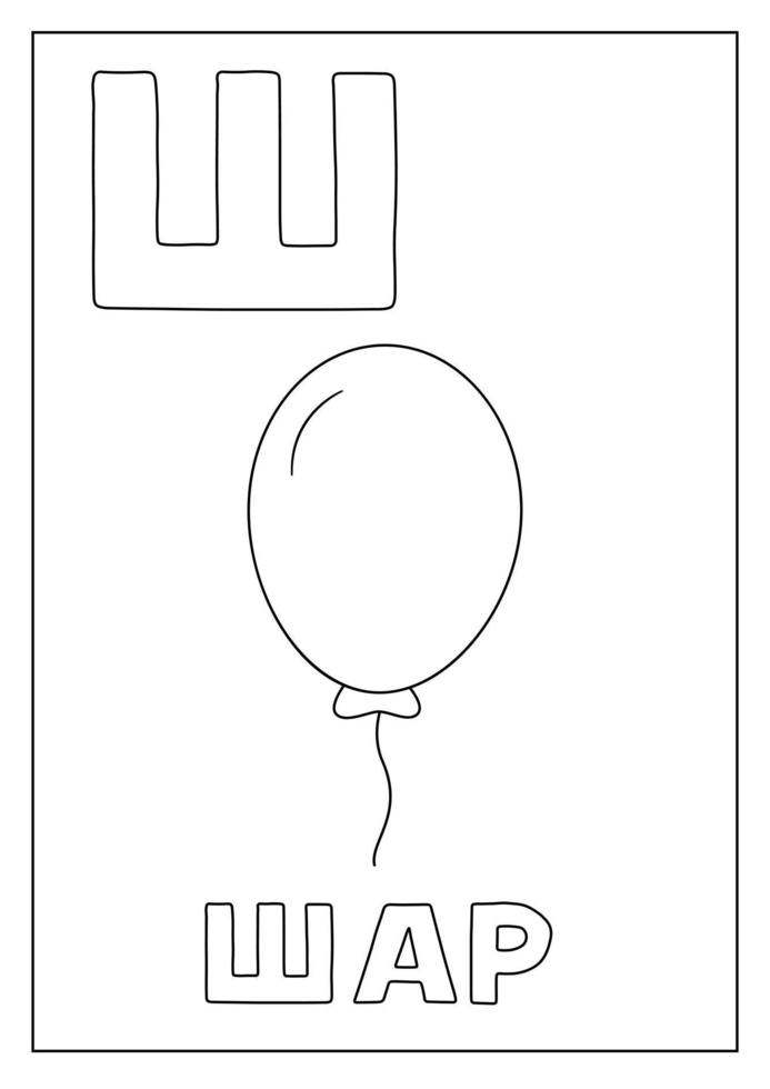 Learning Russian alphabet for kids. Black and white flashcard. vector