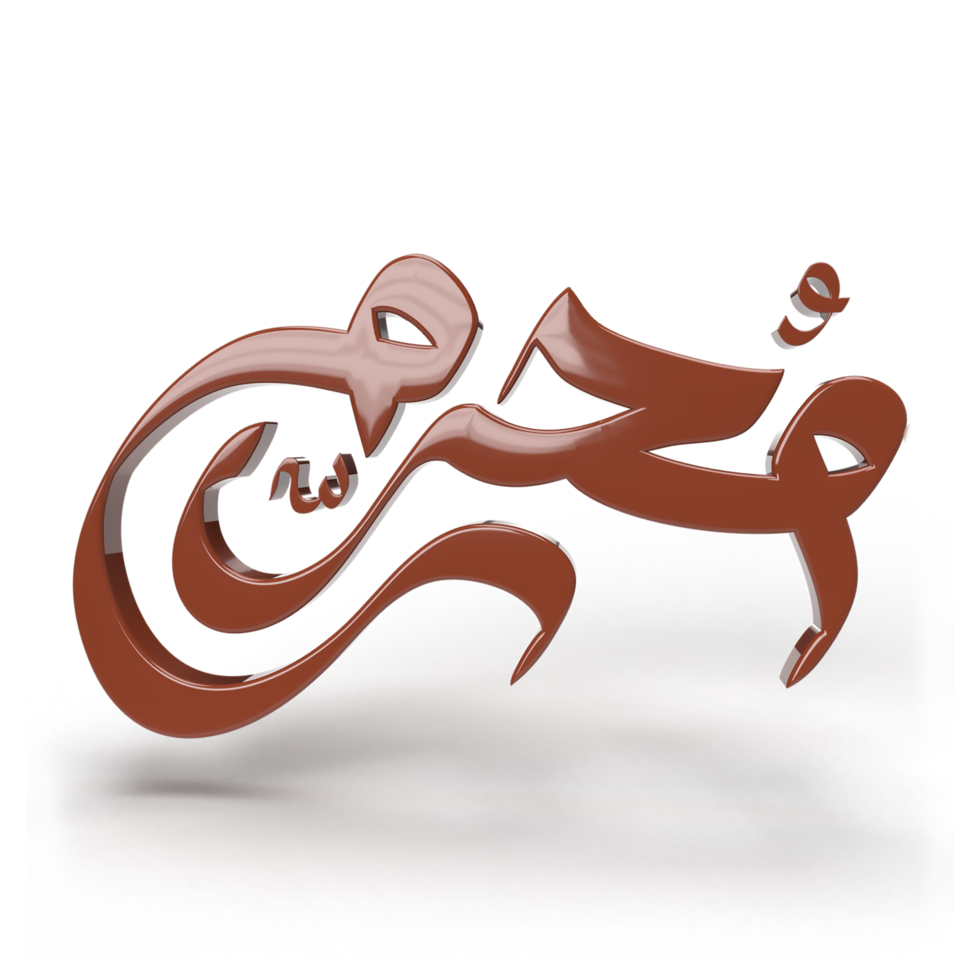 3d Muharram writing with Arabic letters PNG