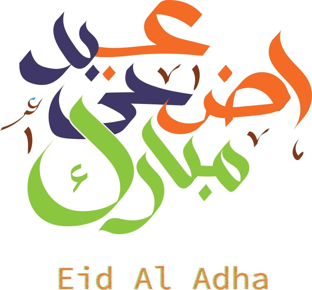 tarjeta de felicitación islámica eid adha mubarak en vector de caligrafía árabe. vector de caligrafía eid al fitr y eid al adha. feliz ilustración vectorial eid.