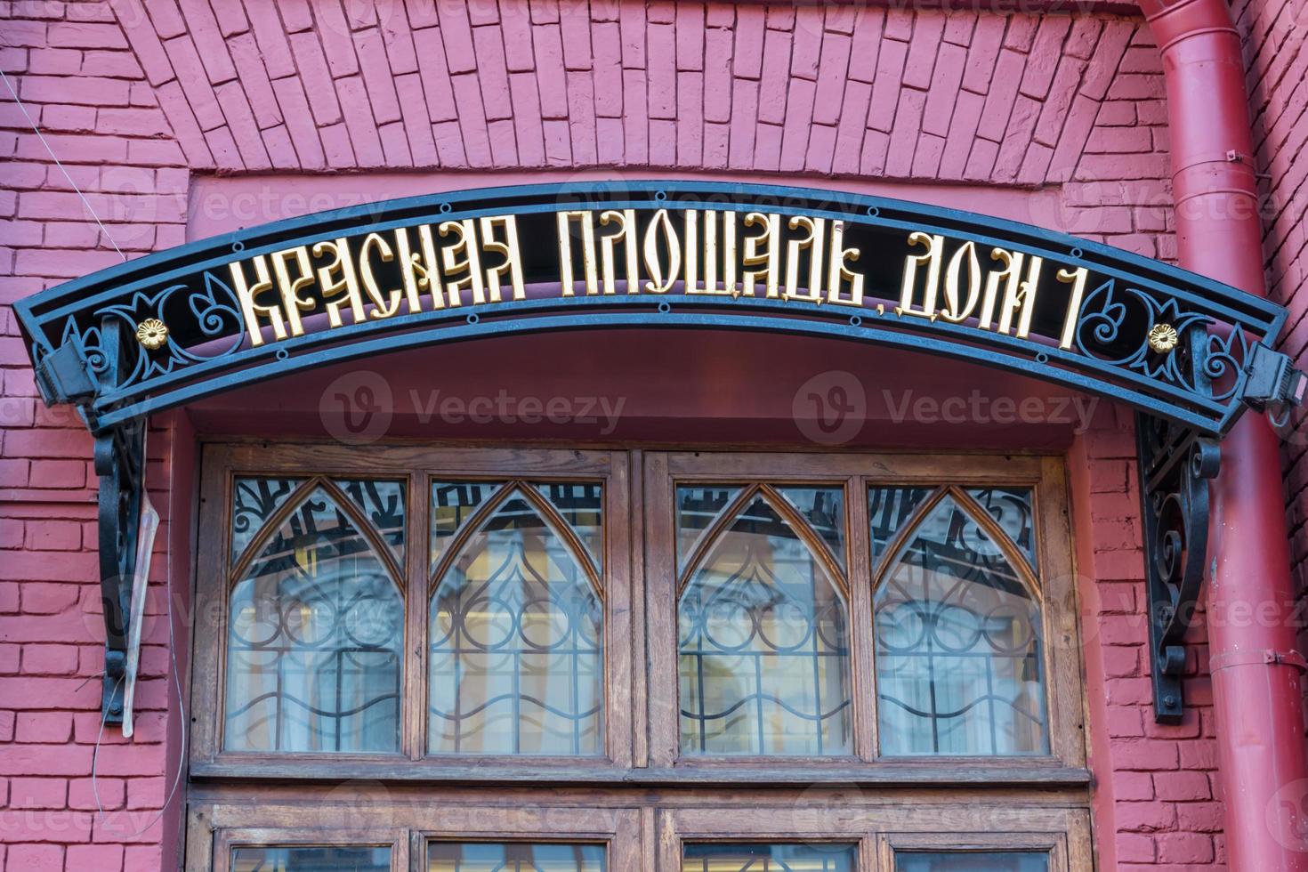 cuadrado rojo 1 cartel en la entrada del kremlin de moscú, rusia foto