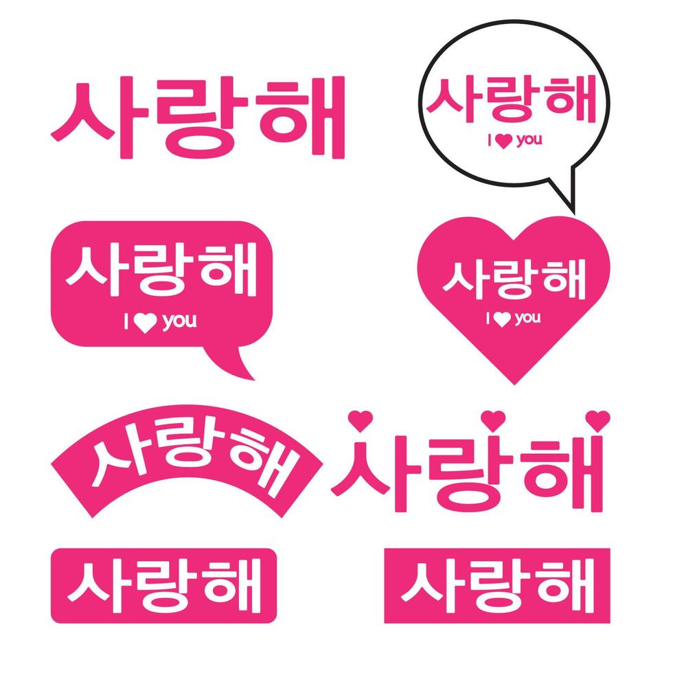 The Korea word saranghae meaning I love you bundle vector image