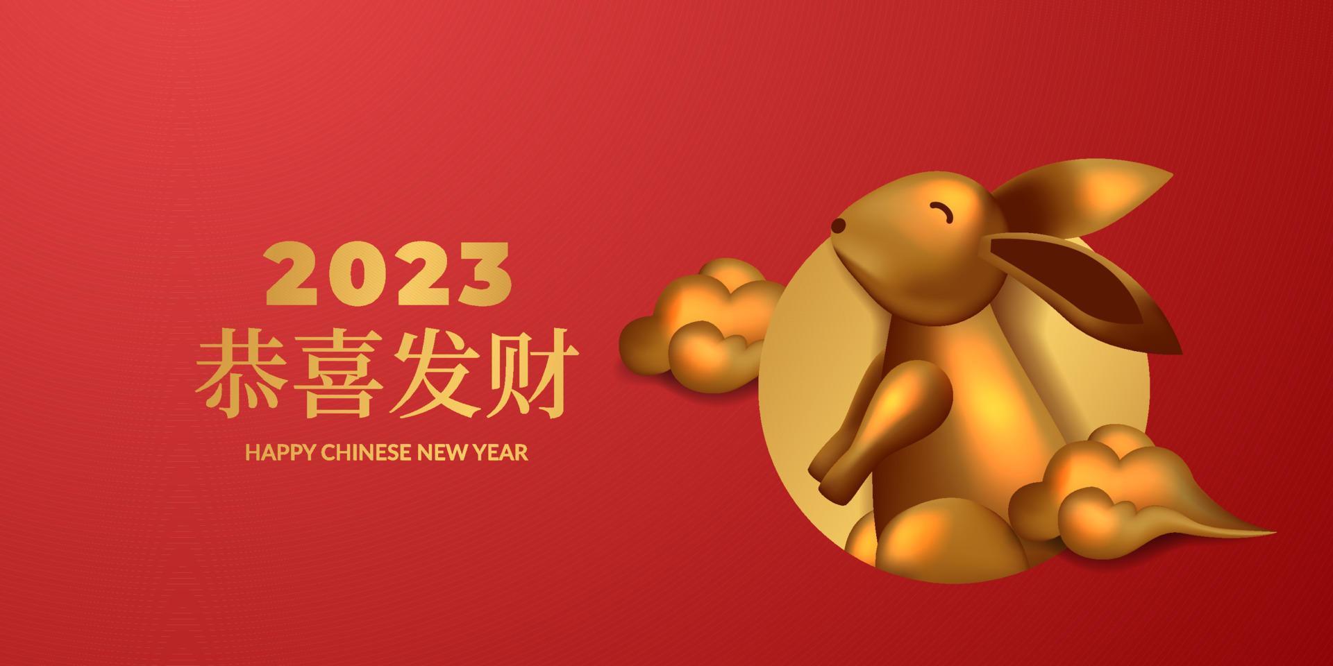 Chinese new year 2023 year of rabbit with 3d golden bunny and cloud decoration realistic for greeting card banner template vector