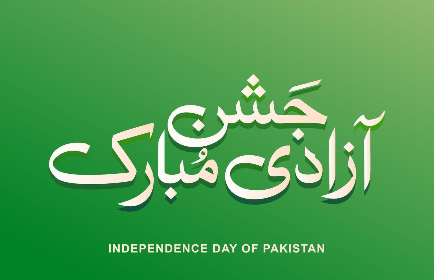 Jashn e Azadi Mubarak Pakistan Independence Day Urdu Calligraphy Green and white color vector
