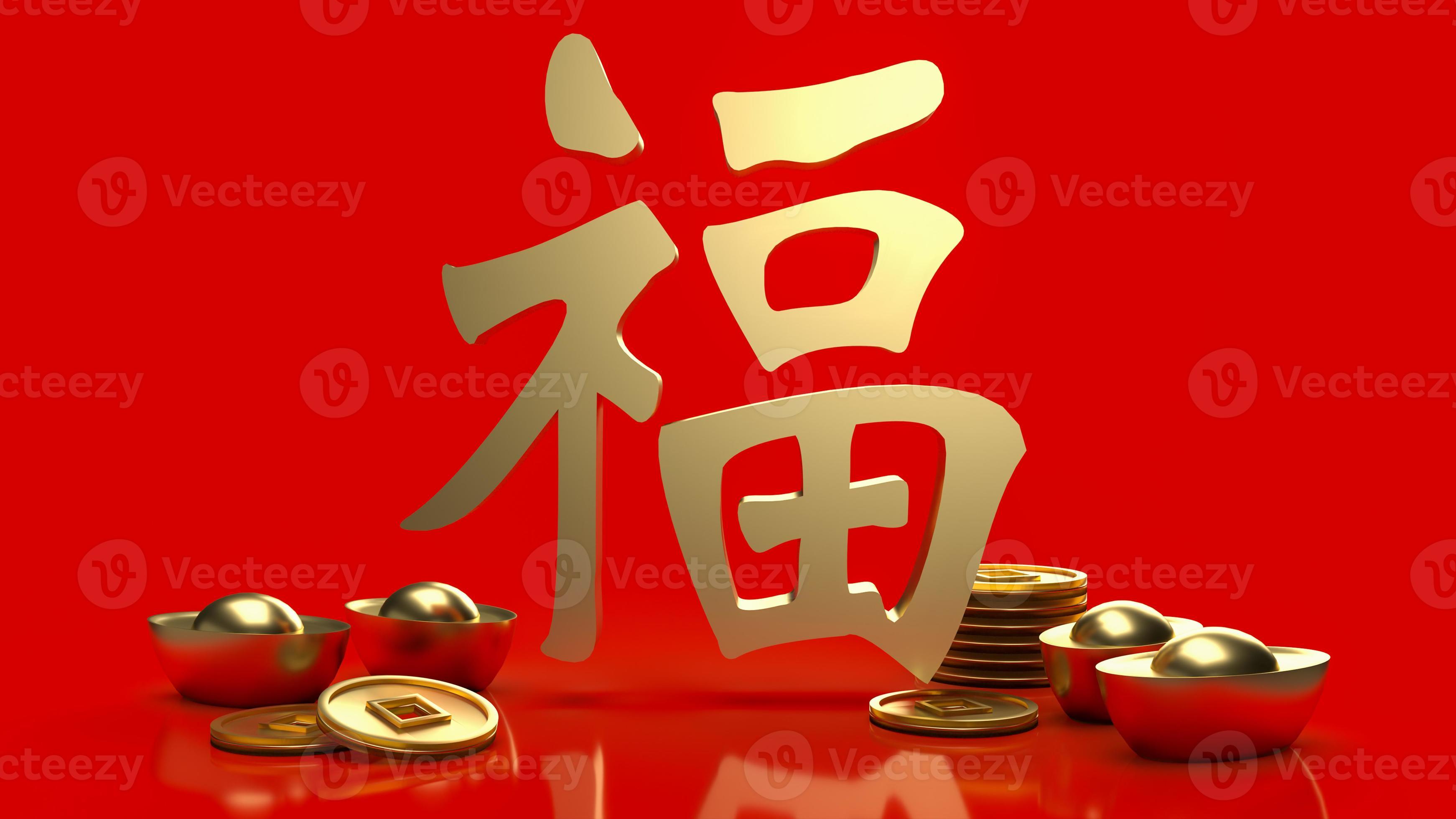 The gold money and Chinese lucky text fu meanings is good luck has come for celebration or new