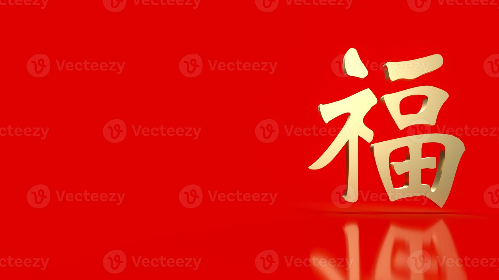 The gold Chinese  lucky text   fu  meanings  is  good luck has come for celebration   or new year concept  3d rendering photo