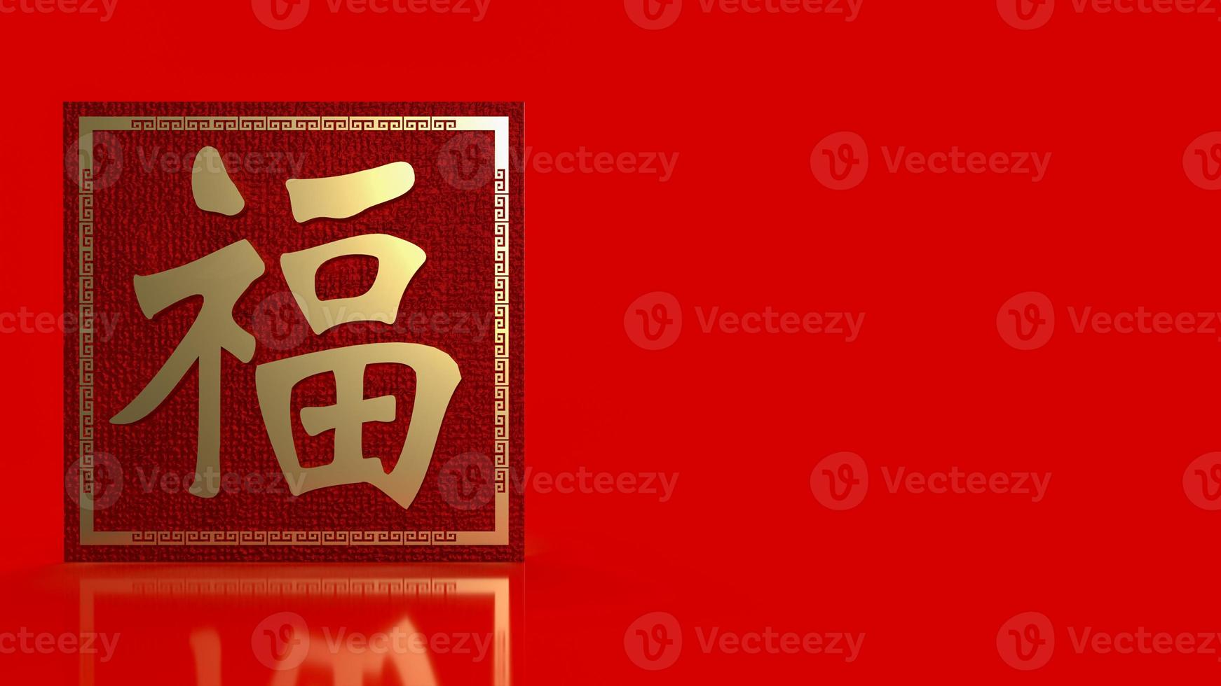 The gold Chinese  lucky text   fu  meanings  is  good luck has come for celebration   or new year concept  3d rendering photo