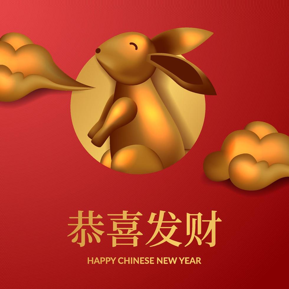 3d golden rabbit for chinese new year 2023 celebration greeting card template vector