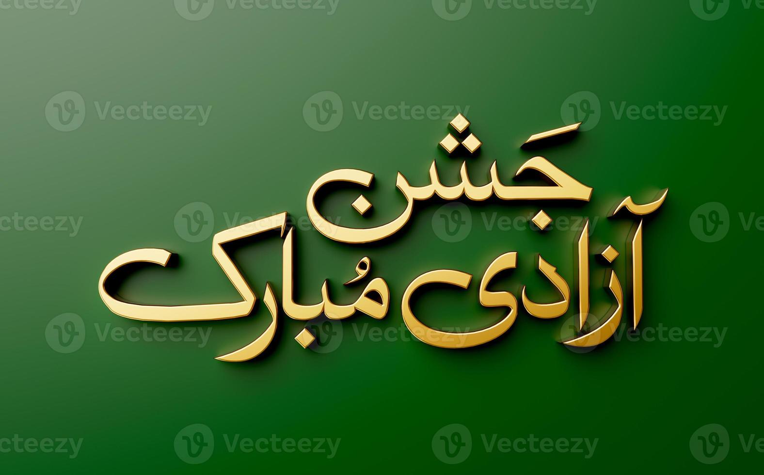 14th August Independence day of Pakistan jashn e azadi mubarak gold urdu calligraphic on Green 3d illustration photo